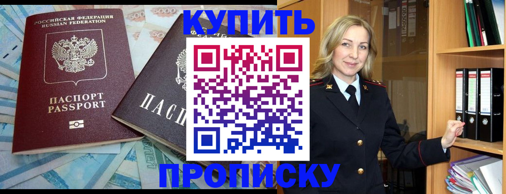временная регистрация 2025 в Кызыле