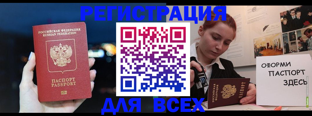 прописка от собственника в Кызыле