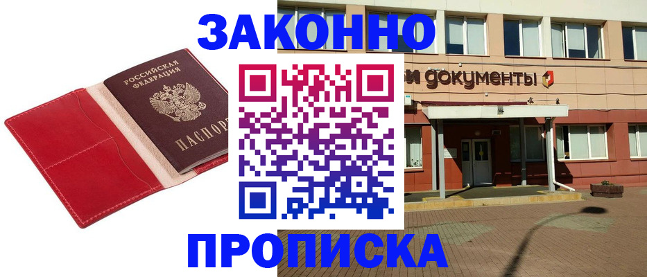 регистрация для школы в Кызыле